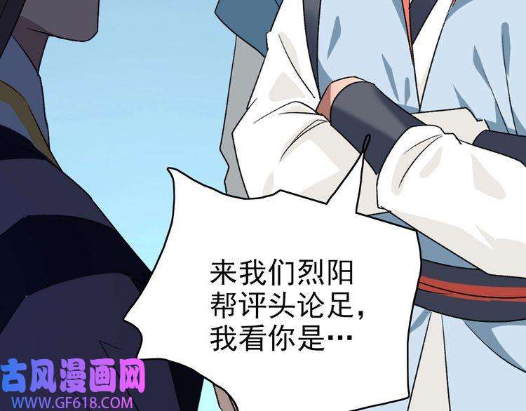 超神道术第68话 分舵易主