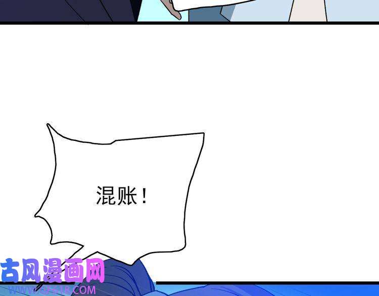 超神道术第68话 分舵易主