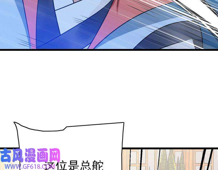 超神道术第68话 分舵易主