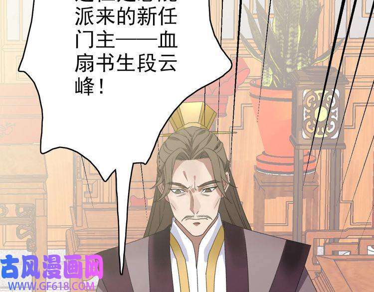 超神道术第68话 分舵易主