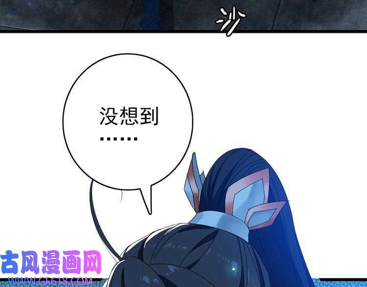 超神道术第68话 分舵易主