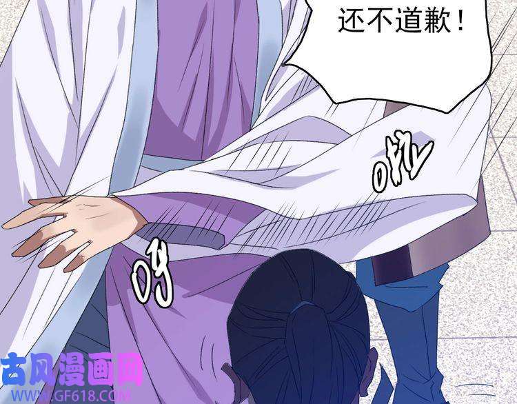 超神道术第68话 分舵易主
