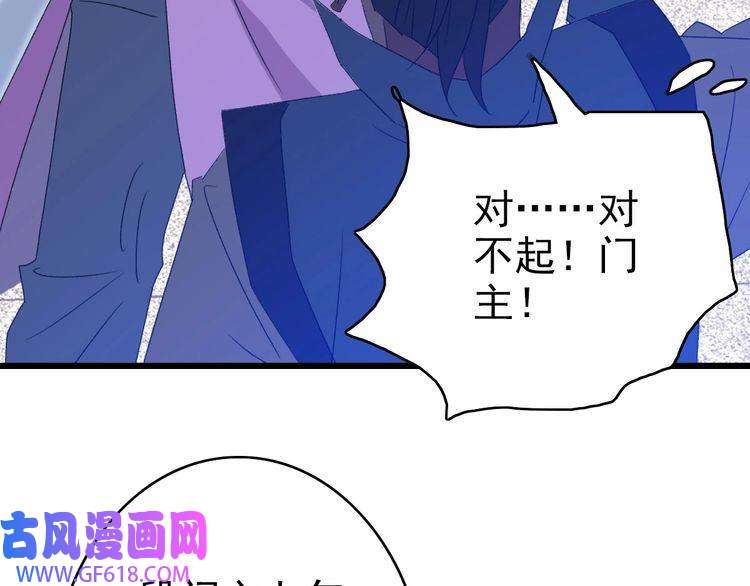 超神道术第68话 分舵易主