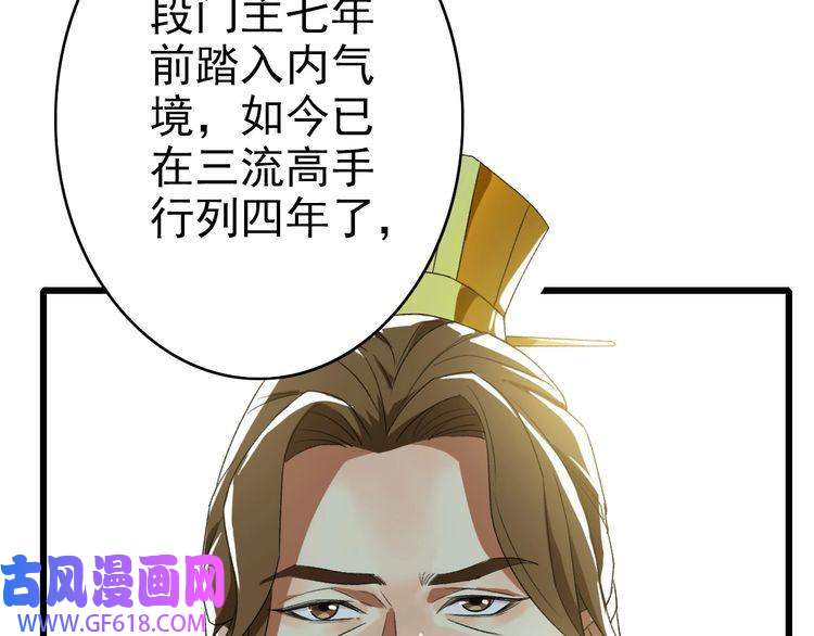 超神道术第68话 分舵易主
