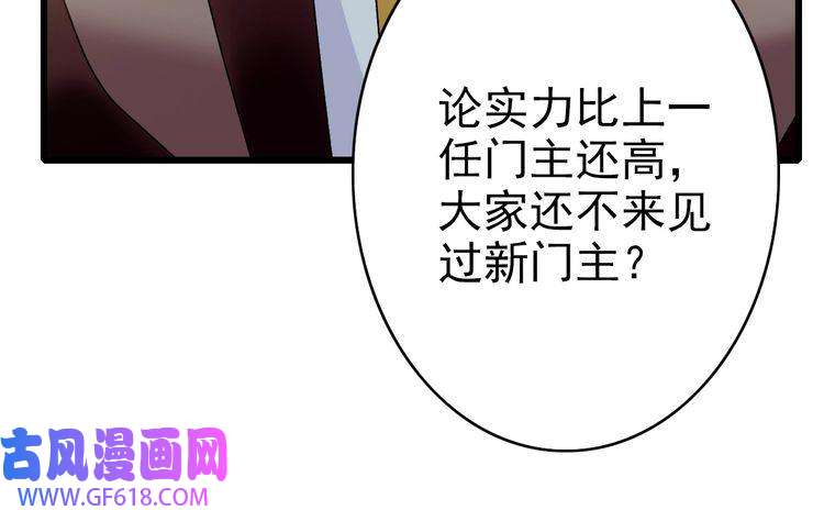 超神道术第68话 分舵易主