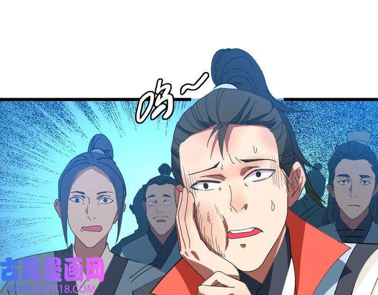 超神道术第68话 分舵易主