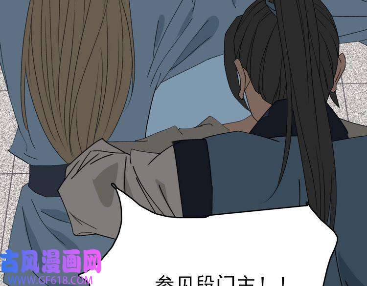 超神道术第68话 分舵易主