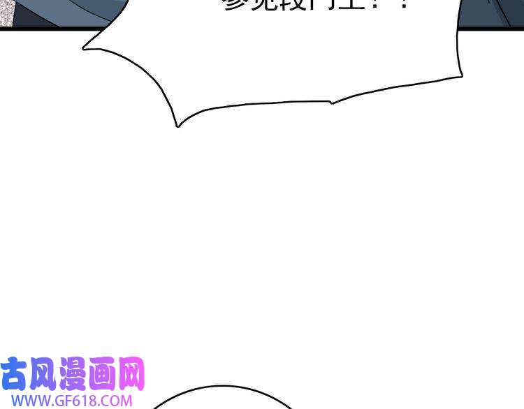 超神道术第68话 分舵易主