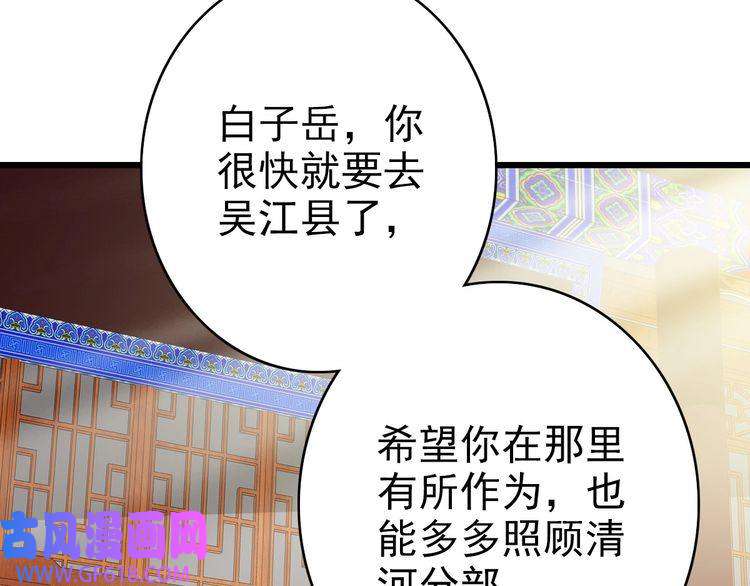 超神道术第68话 分舵易主