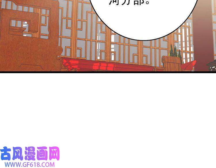 超神道术第68话 分舵易主