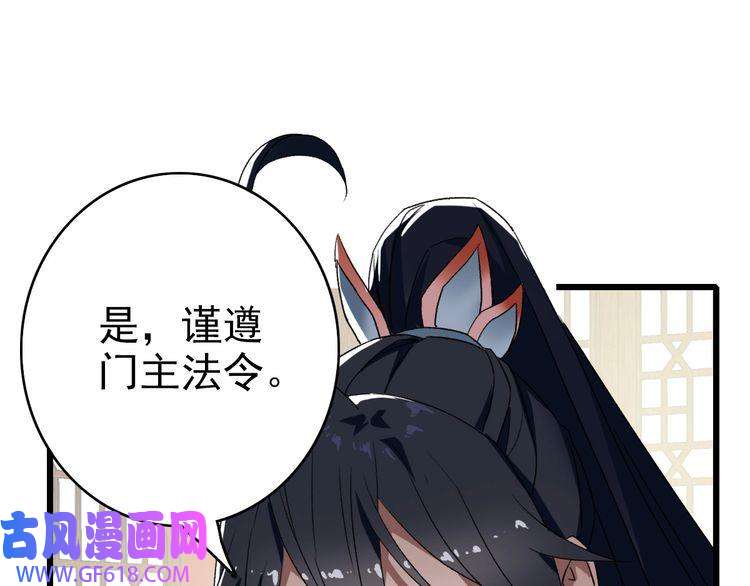 超神道术第68话 分舵易主