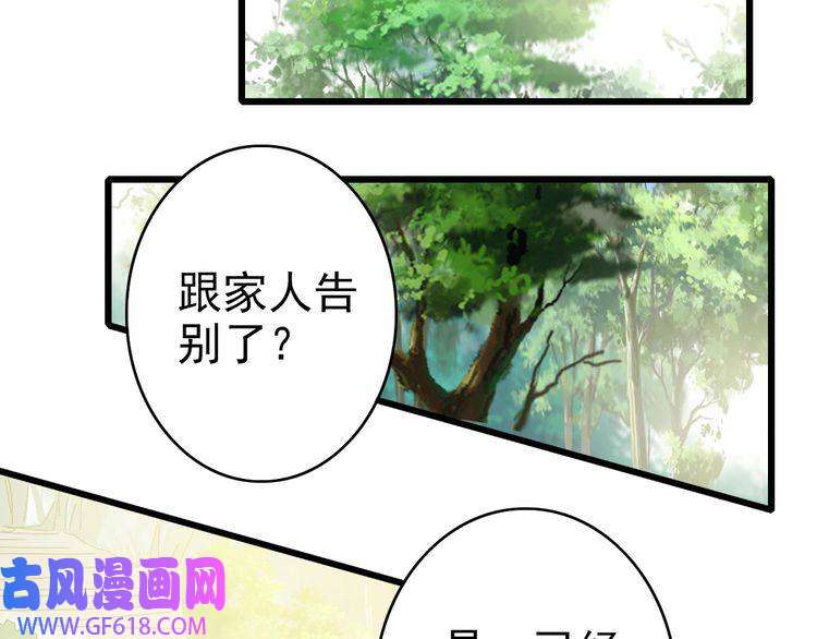 超神道术第68话 分舵易主