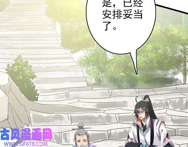 超神道术第68话 分舵易主