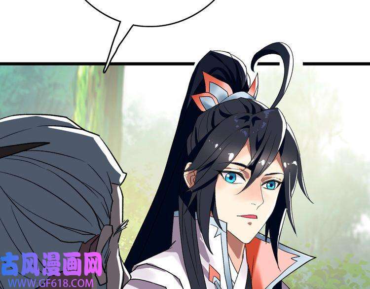超神道术第68话 分舵易主