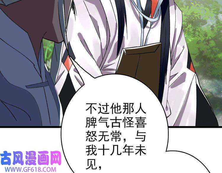 超神道术第68话 分舵易主