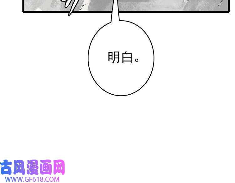 超神道术第68话 分舵易主