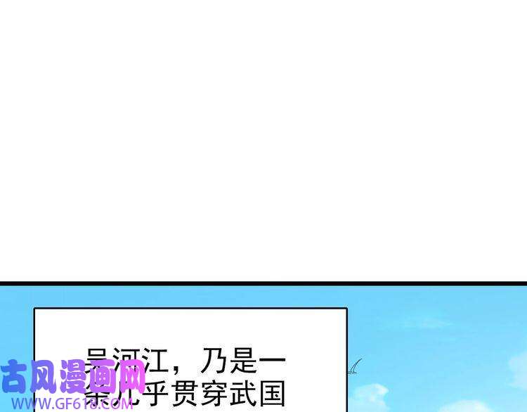 超神道术第68话 分舵易主