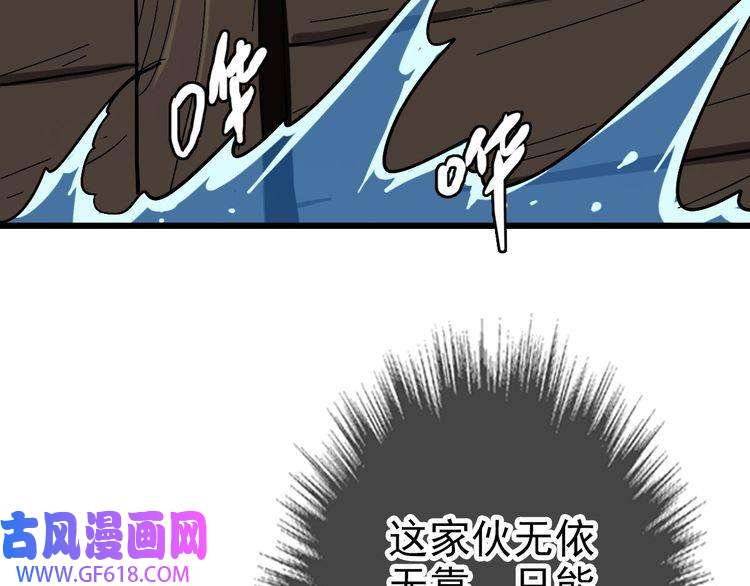 超神道术第68话 分舵易主
