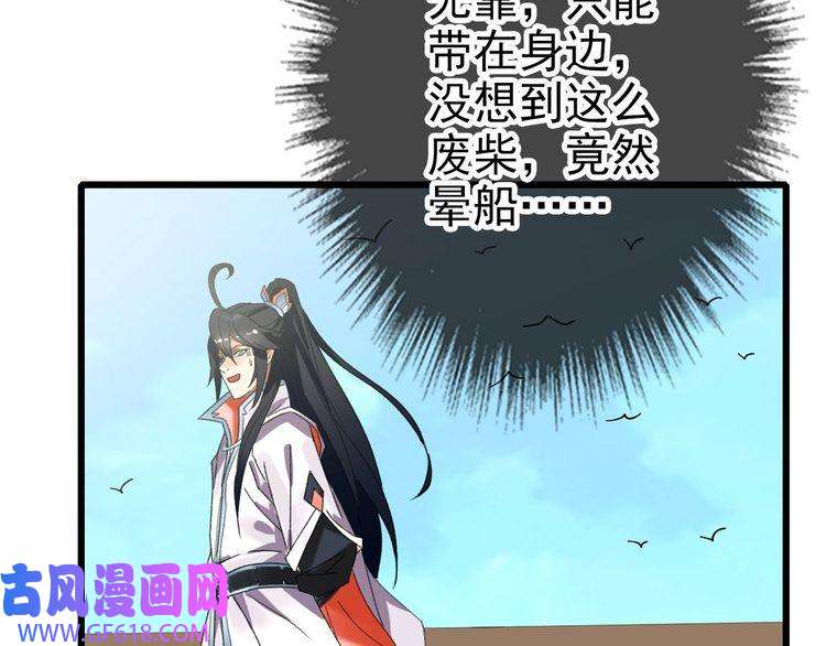 超神道术第68话 分舵易主
