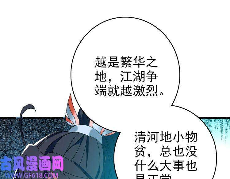 超神道术第68话 分舵易主