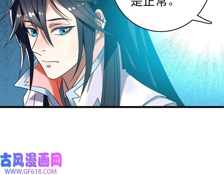 超神道术第68话 分舵易主