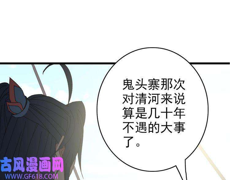 超神道术第68话 分舵易主