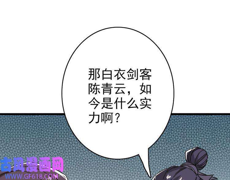 超神道术第69话 吴江县