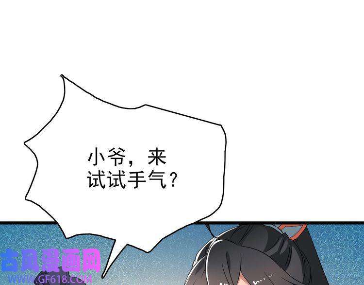 超神道术第69话 吴江县