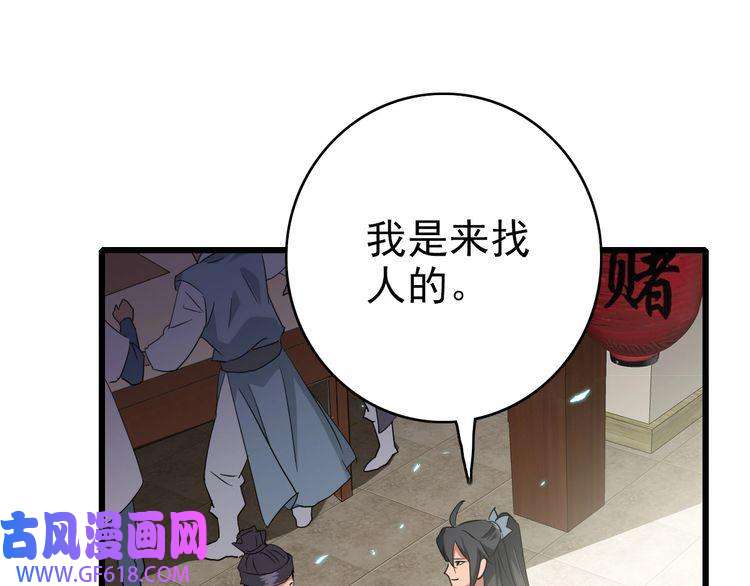 超神道术第69话 吴江县