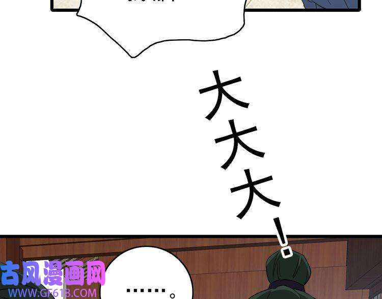 超神道术第69话 吴江县