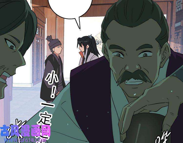 超神道术第69话 吴江县