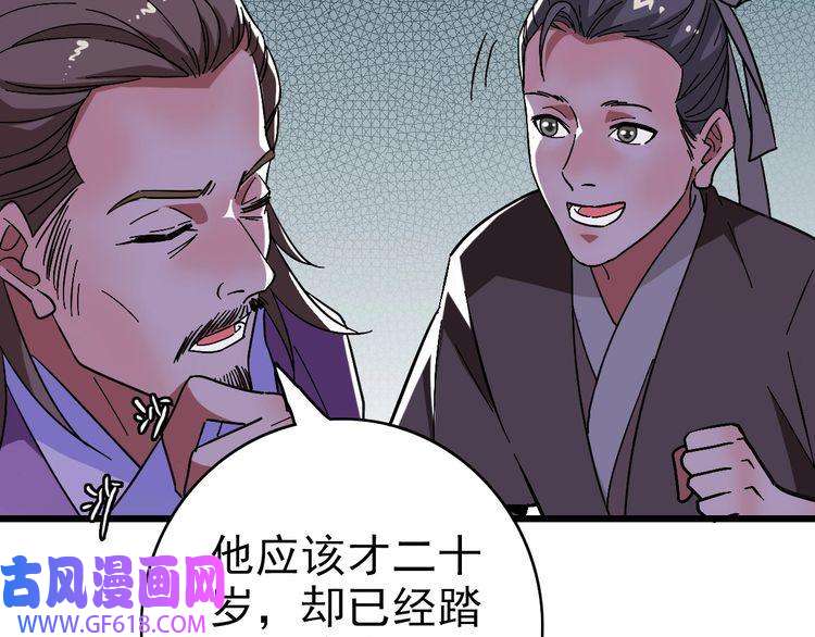 超神道术第69话 吴江县