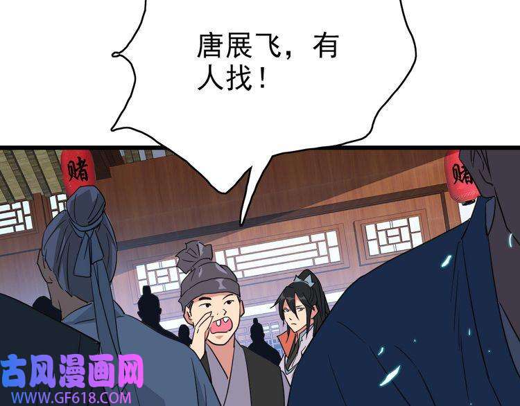 超神道术第69话 吴江县