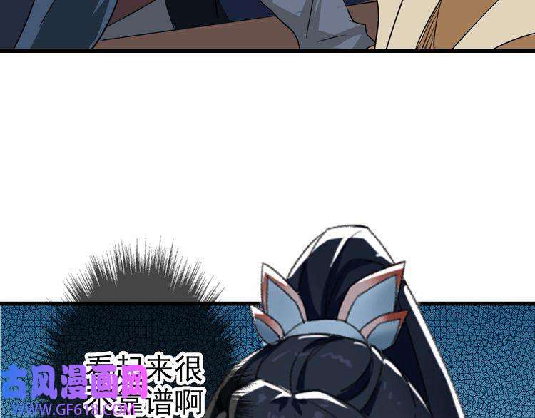 超神道术第69话 吴江县