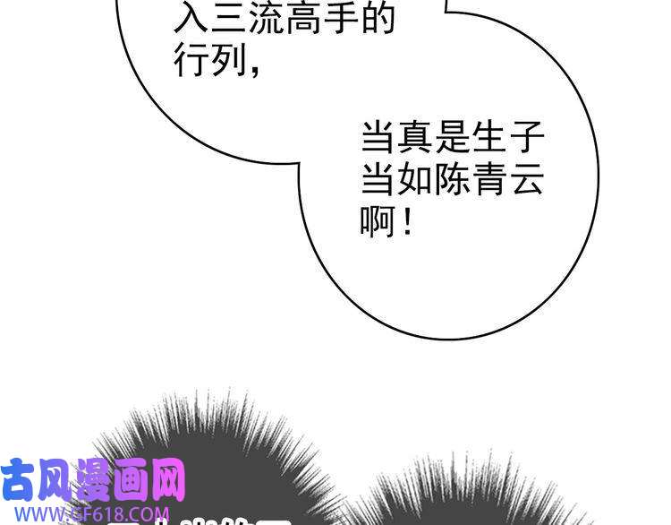 超神道术第69话 吴江县