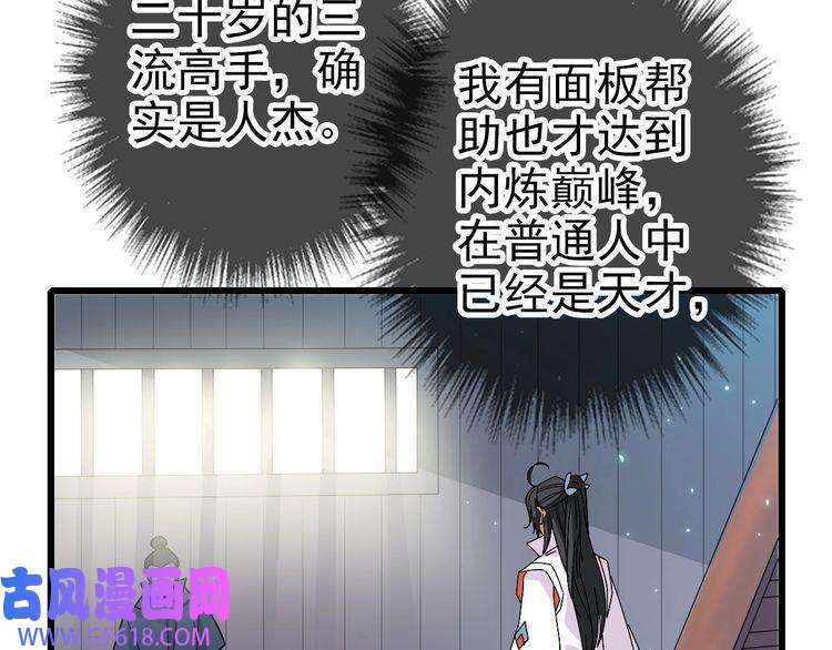 超神道术第69话 吴江县