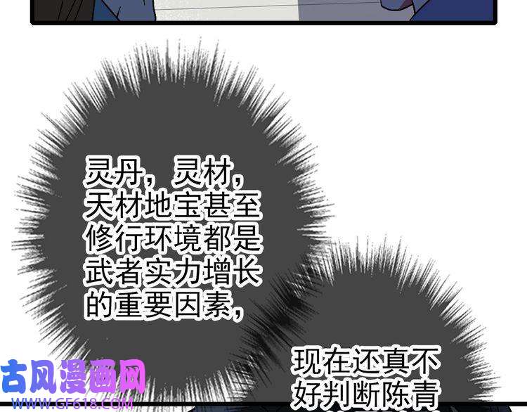 超神道术第69话 吴江县
