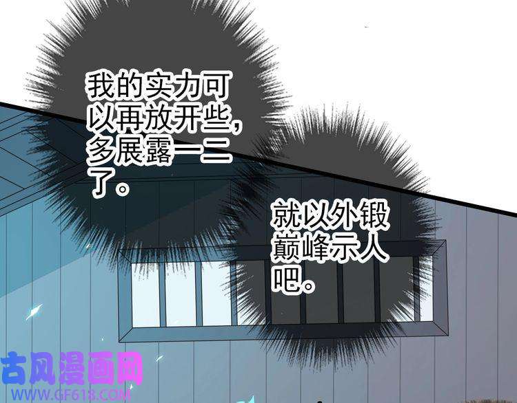 超神道术第69话 吴江县