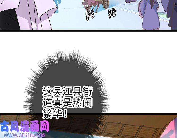 超神道术第69话 吴江县