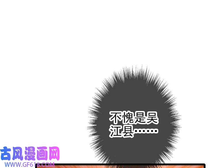 超神道术第69话 吴江县