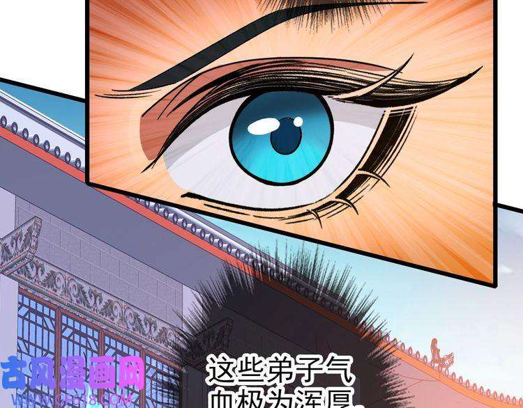 超神道术第69话 吴江县