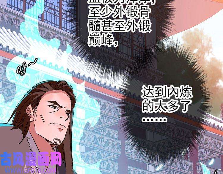 超神道术第69话 吴江县