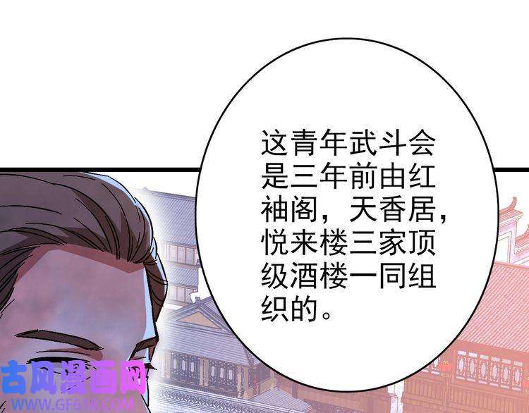 超神道术第69话 吴江县