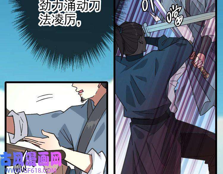 超神道术第69话 吴江县
