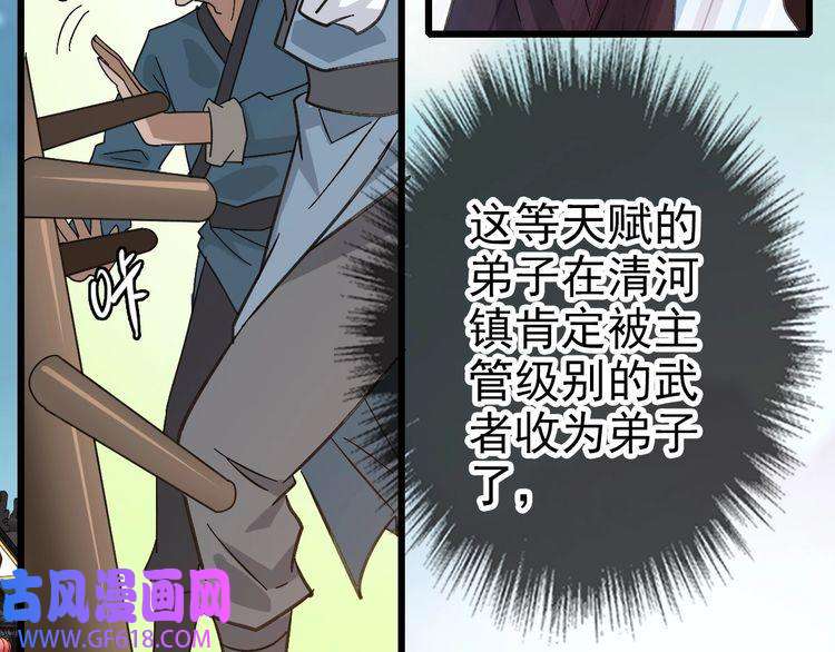 超神道术第69话 吴江县