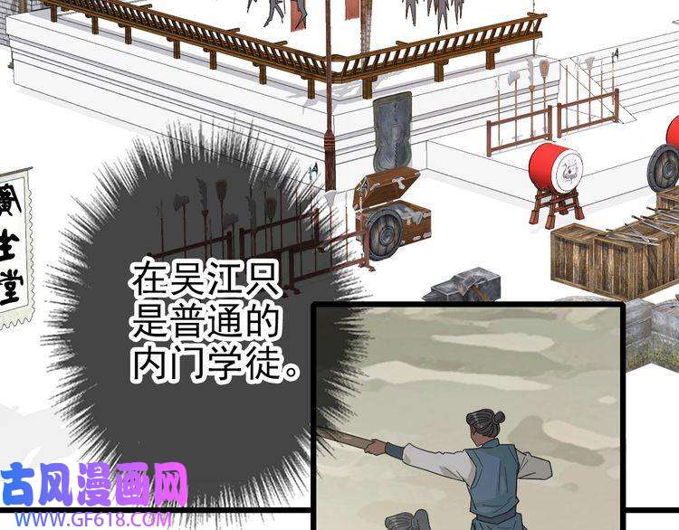超神道术第69话 吴江县