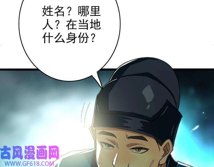 超神道术第69话 吴江县