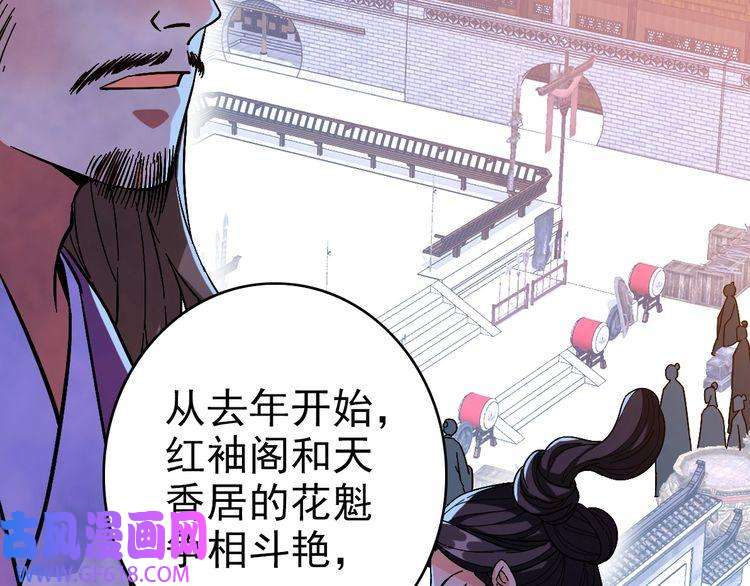 超神道术第69话 吴江县