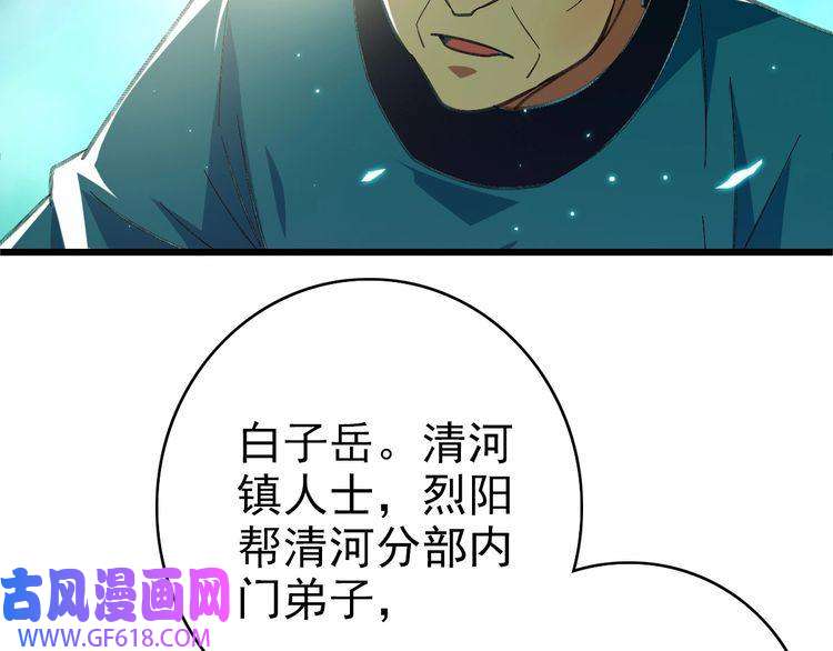 超神道术第69话 吴江县