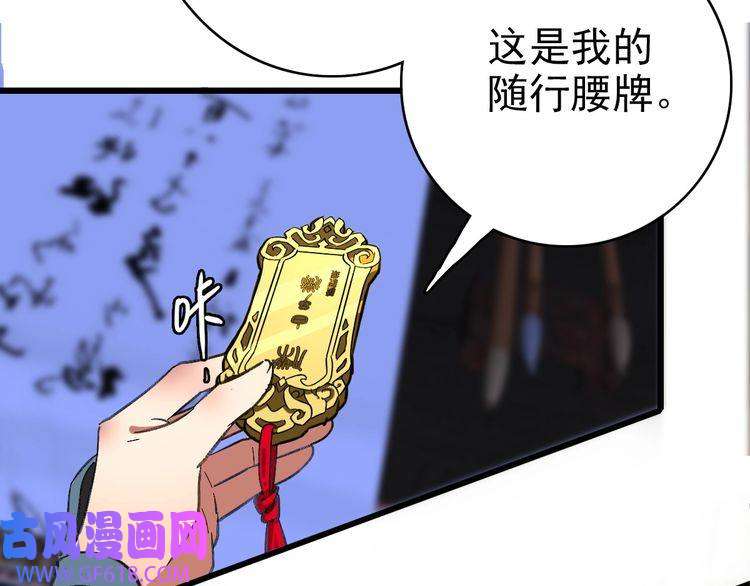超神道术第69话 吴江县
